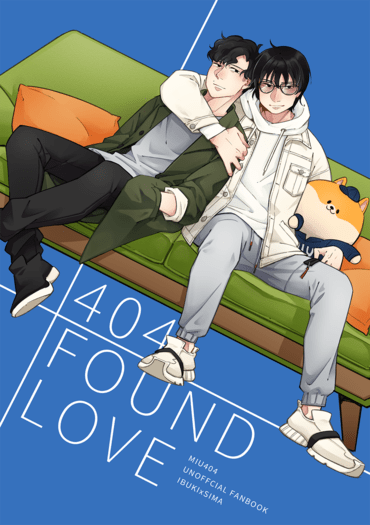 404 FOUND LOVE 封面圖