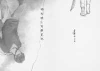 【盜墓筆記】【瓶邪】昨天晚上我夢見你