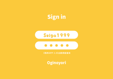 Sign in：Seiga1999