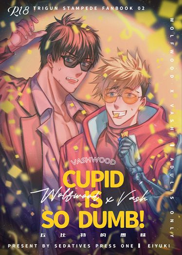 【葬台】Cupid is so dumb! 封面圖