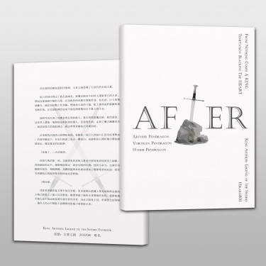 【亞瑟：王者之劍】AFTER 封面圖