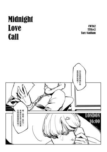 【TTSS/TG】Midnight Love Call 封面圖