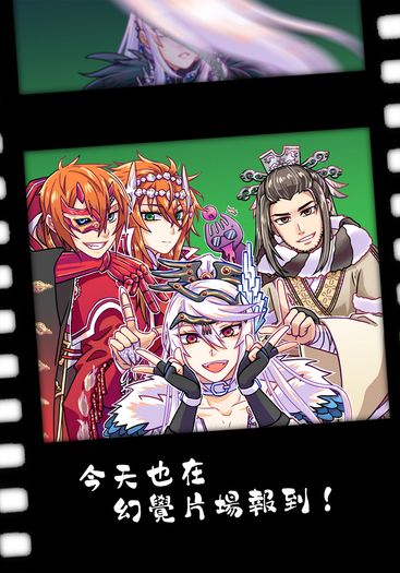 東離本《今天也在幻覺片場報到！》 封面圖