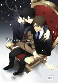 RotG女性向同人小說《You're my world.》