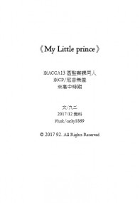 【ACCA，尼吉無料】My Little Prince