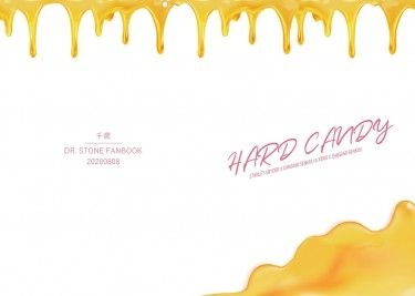 新石紀/S千+X千ABO煉銅小說《Hard Candy》 封面圖