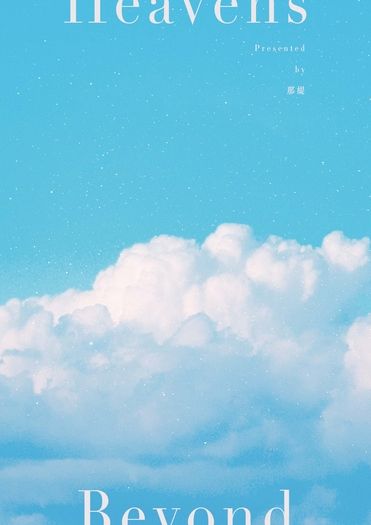 Heavens Beyond