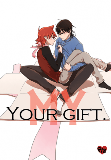 【今鳴】Your gift.MY 封面圖