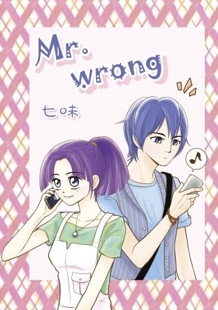 Mr. Wrong 封面圖