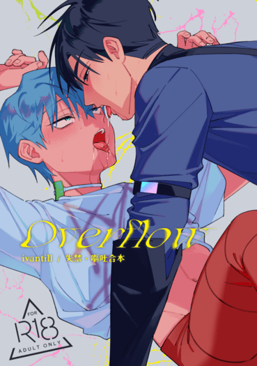 Overflow