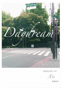 臣監督小說本『Daydream』