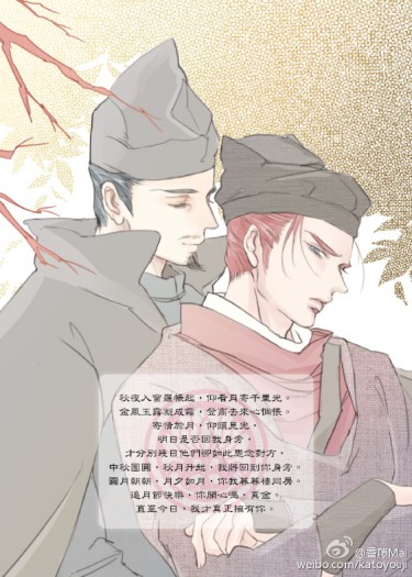 狄仁傑之神都龍王-節慶賀文  中秋