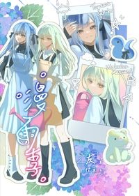 漫雨季