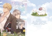 【崑伊】蒲公英之夢