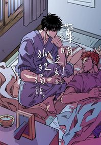 薄明之刻的狐狸獨語。
