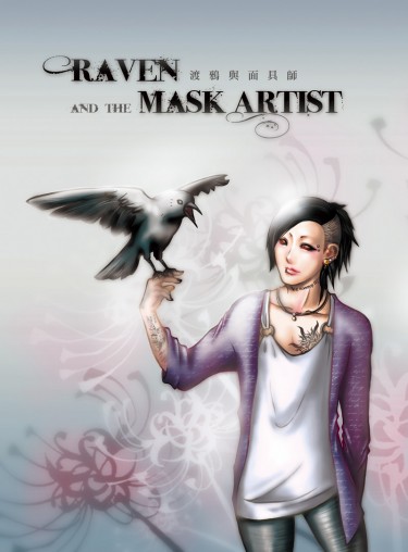 《Raven and the Mask Artist》~渡鴉與面具師~ 封面圖