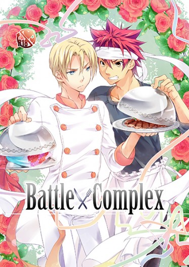Battle Complex