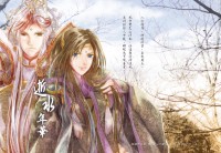 [霹靂]皇俠+逍遙默雲小說本『逝水年華』