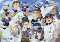 【起始之歌】活動場刊