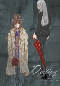 Destiny-平行的交錯