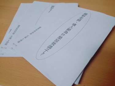 【靈異教師神眉】鵺野老師，情人節為什麼放我鴿子？ 封面圖