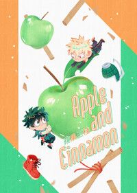 【出勝】Apple and Cinnamon