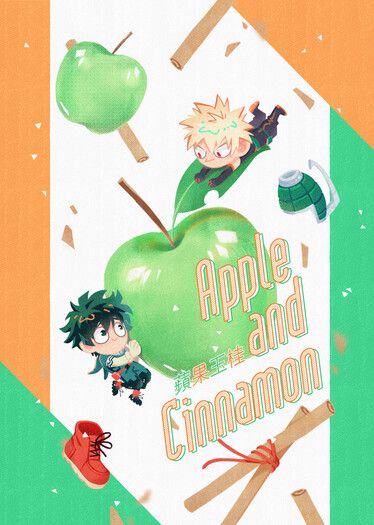 【出勝】Apple and Cinnamon 封面圖