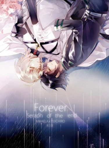 終結的熾天使同人漫本--《Forever》(米優) 封面圖