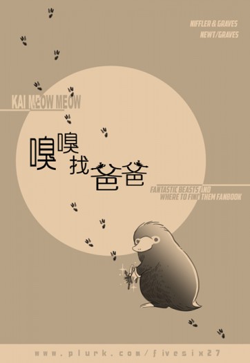 嗅嗅找爸爸 封面圖
