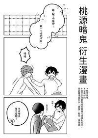 無京 無料漫畫本