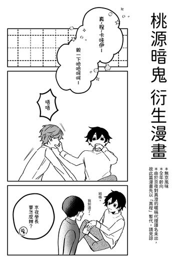 無京 無料漫畫本