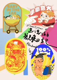 趴趴的觀察日記