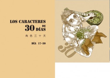 Los Caracteres de 30 Días 角色三十天 (17-30) 封面圖