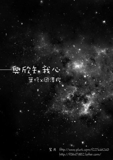 全職高手葉周無料─興欣知我心