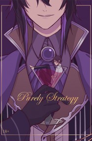 【修范】純潔攻略
