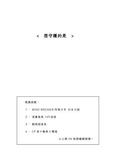 想守護的是，「龜櫻」