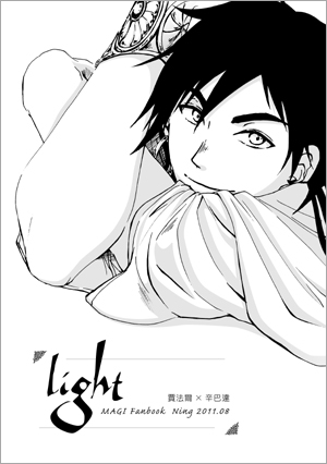 Light 封面圖