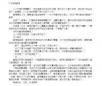 天官賜福花憐＆權引小說無料