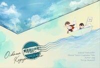 [HQ/及影]愛是做出來的