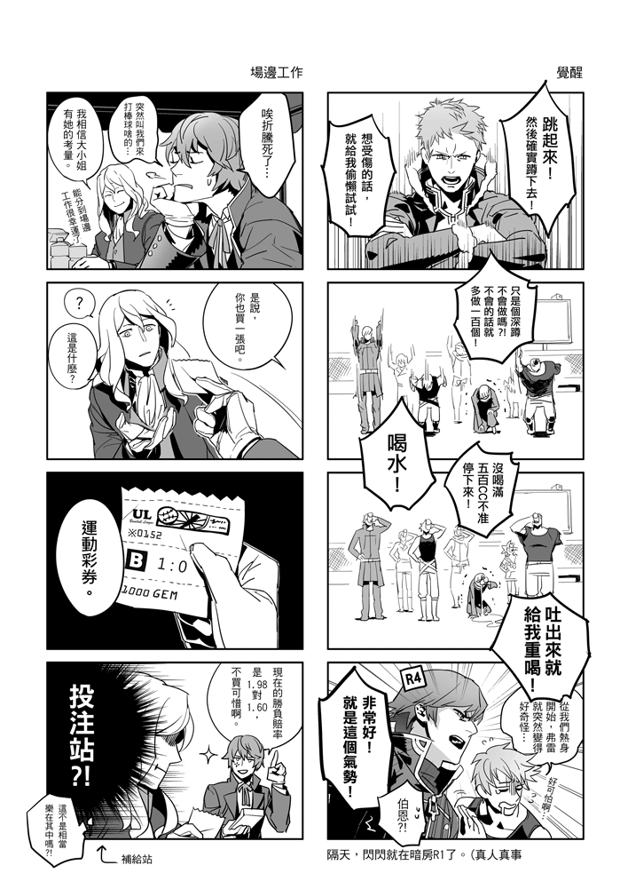 Friendly Game 試閱圖