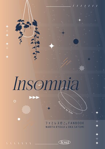 狂聰《Insomnia》