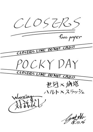 POCKY DAY 封面圖