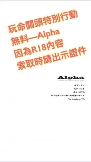 Alpha 封面圖