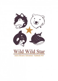 Wild Wild Star(日文版)