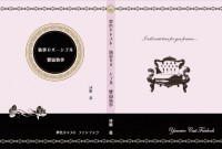 《夢色キャスト》雙面執事－演目劇情小說本（印調至12/14）