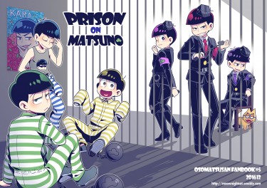 監獄松《Prison on Matsuno》 封面圖