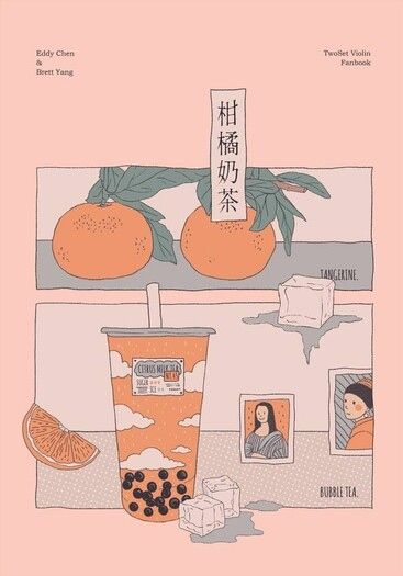 【預售商品】《柑橘奶茶》 封面圖
