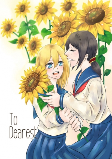 To Dearest 封面圖