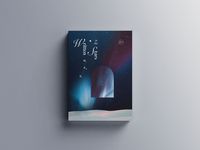 摘星星