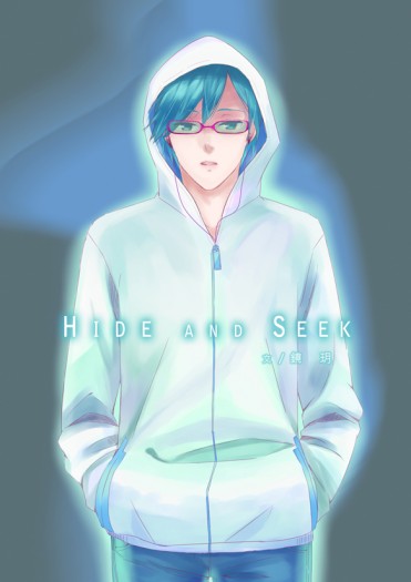 [特殊傳說] Hide and Seek （冰漾）